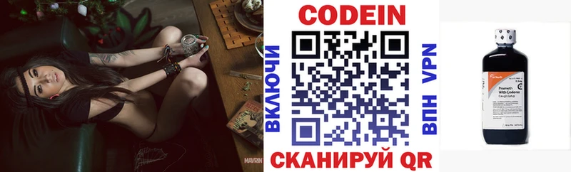 Кодеин напиток Lean (лин)  blacksprut ТОР  Торопец 
