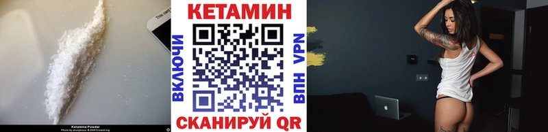 Кетамин VHQ  Торопец 