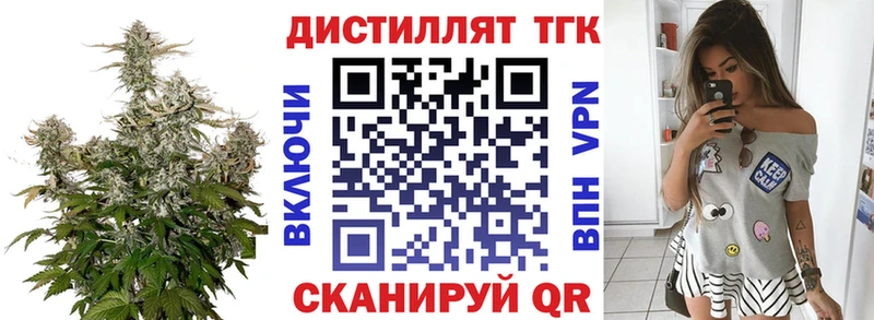 ТГК жижа Торопец